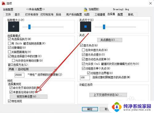 cad填充就卡怎么解决 AutoCAD填充预览关闭后卡顿问题解决