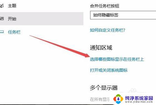 桌面图标显示在任务栏的方法与步骤详解