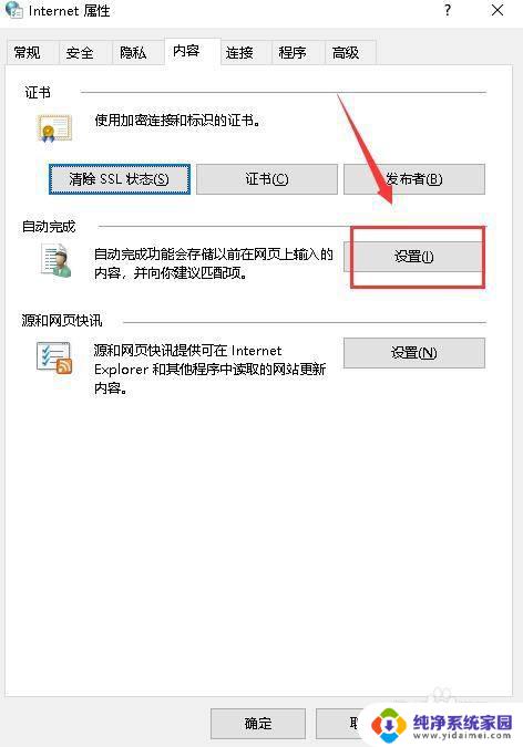 qq自动登录密码怎么看 如何在电脑上查看浏览器自动填充的账户密码