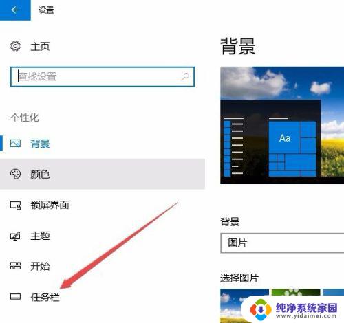 桌面图标显示在任务栏的方法与步骤详解