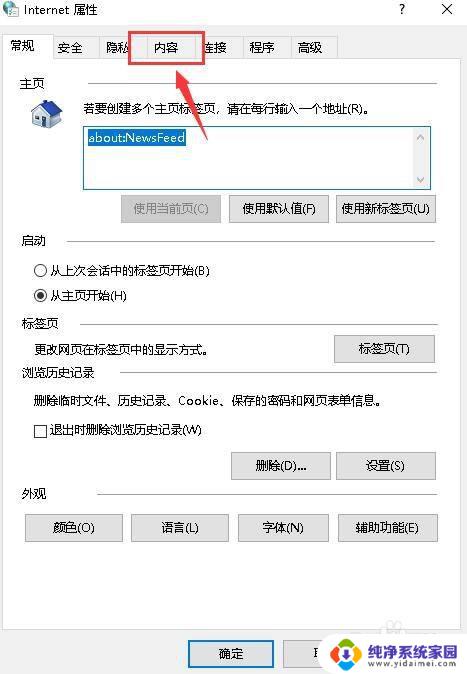 qq自动登录密码怎么看 如何在电脑上查看浏览器自动填充的账户密码