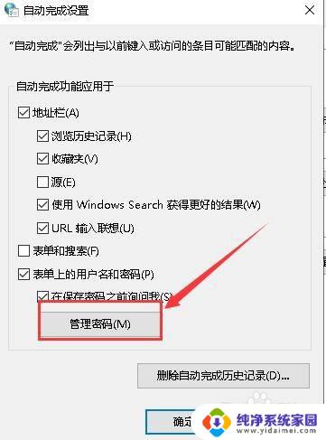 qq自动登录密码怎么看 如何在电脑上查看浏览器自动填充的账户密码