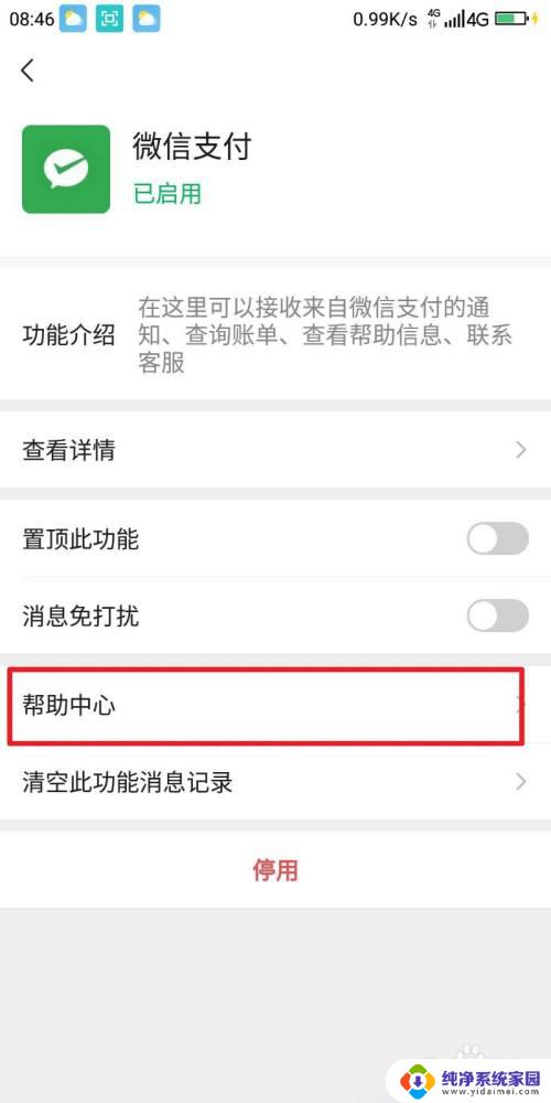 怎么找到微信的两个账号 怎样知道自己在微信上注册了几个微信号