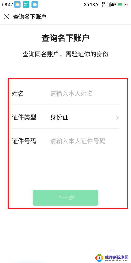 怎么找到微信的两个账号 怎样知道自己在微信上注册了几个微信号