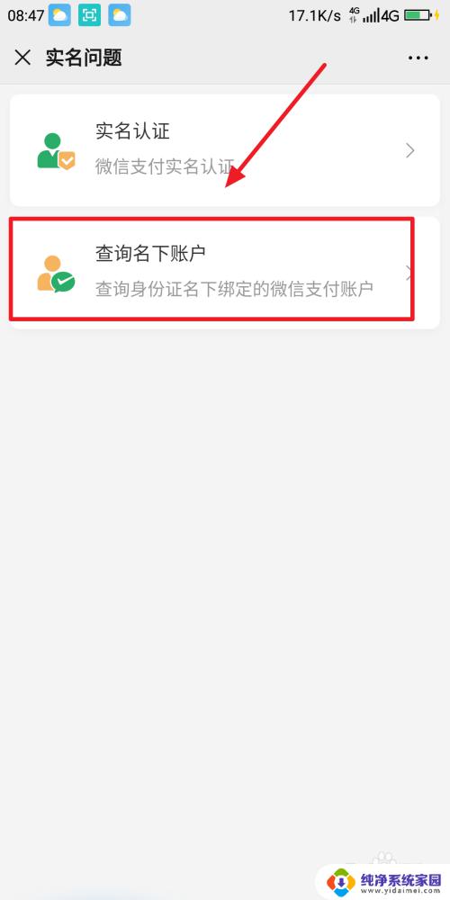 怎么找到微信的两个账号 怎样知道自己在微信上注册了几个微信号