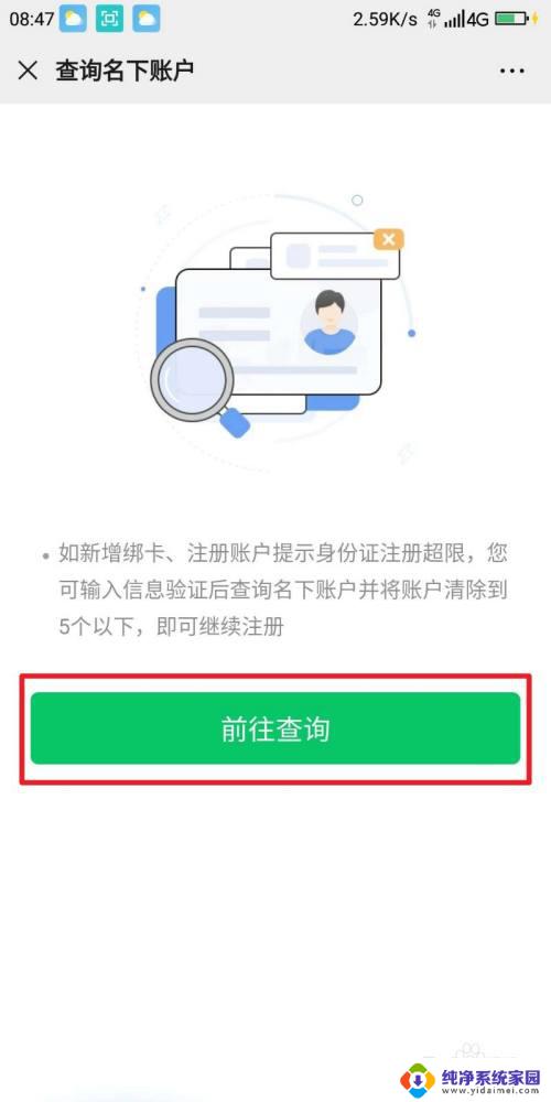 怎么找到微信的两个账号 怎样知道自己在微信上注册了几个微信号