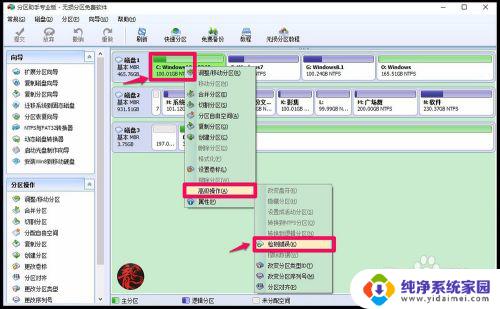 电脑硬盘错误怎么办 修复电脑磁盘错误的有效方法