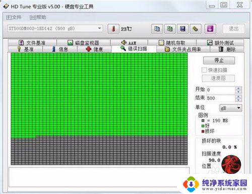 电脑硬盘错误怎么办 修复电脑磁盘错误的有效方法