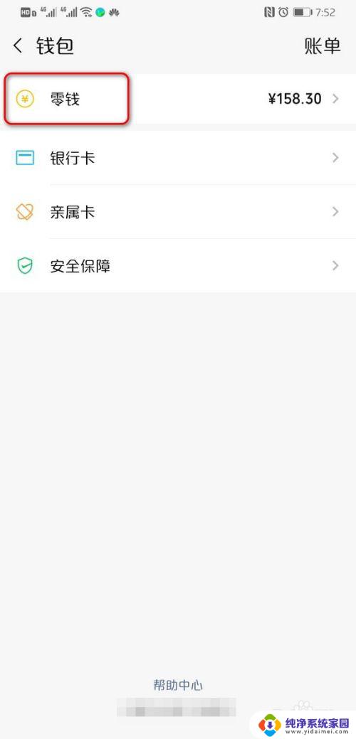 怎么把卡上的钱转到微信上 怎样将银行卡上的资金转移到微信支付