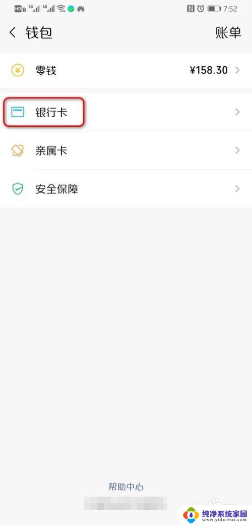 怎么把卡上的钱转到微信上 怎样将银行卡上的资金转移到微信支付