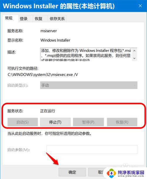 win10安全模式下能安装软件吗 Win10安全模式下无法安装或卸载程序的解决方案