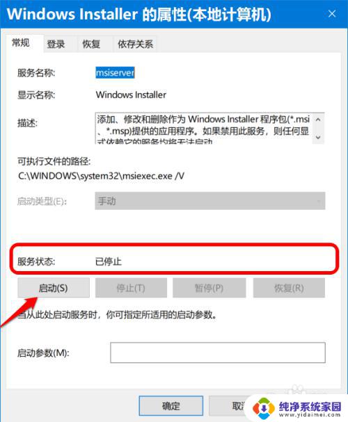 win10安全模式下能安装软件吗 Win10安全模式下无法安装或卸载程序的解决方案