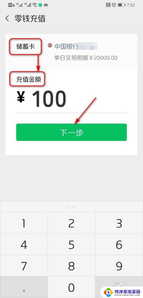 怎么把卡上的钱转到微信上 怎样将银行卡上的资金转移到微信支付