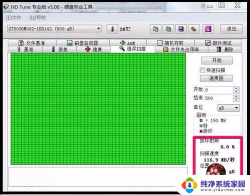 电脑硬盘错误怎么办 修复电脑磁盘错误的有效方法