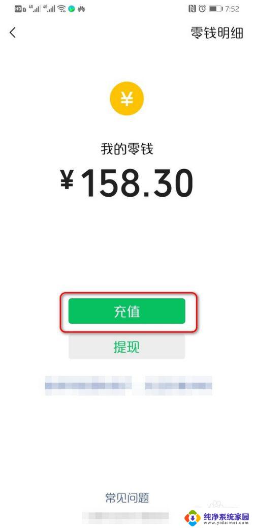 怎么把卡上的钱转到微信上 怎样将银行卡上的资金转移到微信支付