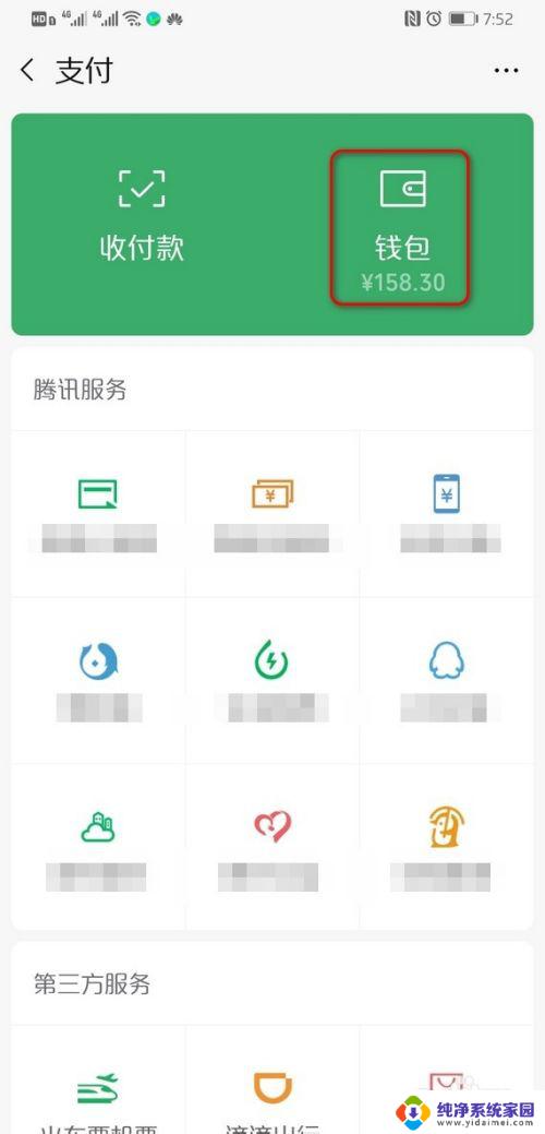 怎么把卡上的钱转到微信上 怎样将银行卡上的资金转移到微信支付