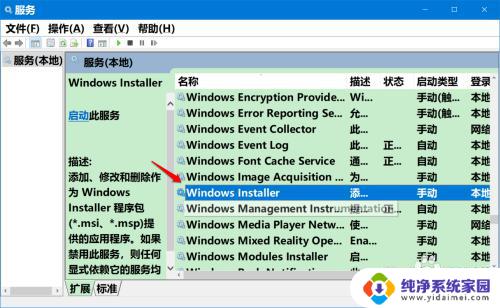 win10安全模式下能安装软件吗 Win10安全模式下无法安装或卸载程序的解决方案