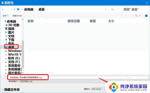 win10安全模式下能安装软件吗 Win10安全模式下无法安装或卸载程序的解决方案