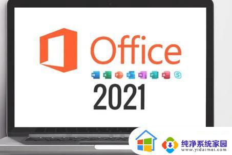 office产品密钥激活密钥 office产品密钥永久激活分享