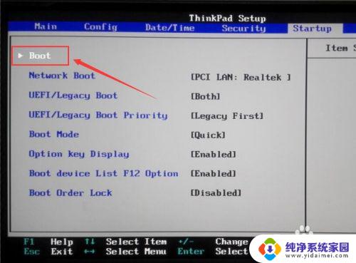 ThinkPad E470如何进入BIOS设置？