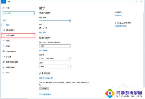 屏幕熄灭设置 win10怎么设置屏幕的自动熄屏时间