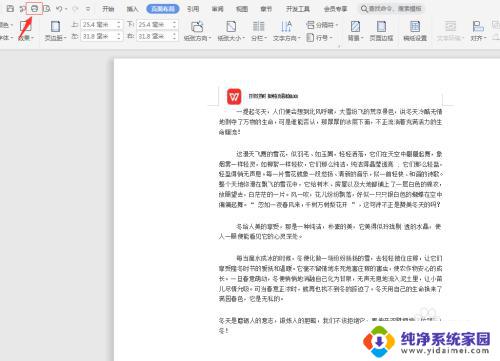 打印机奇数偶数打印实现双面打印 如何手动双面打印文档的奇数页和偶数页