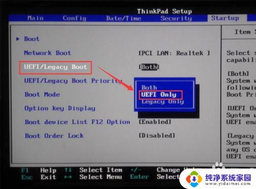 ThinkPad E470如何进入BIOS设置？