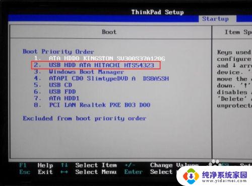 ThinkPad E470如何进入BIOS设置？