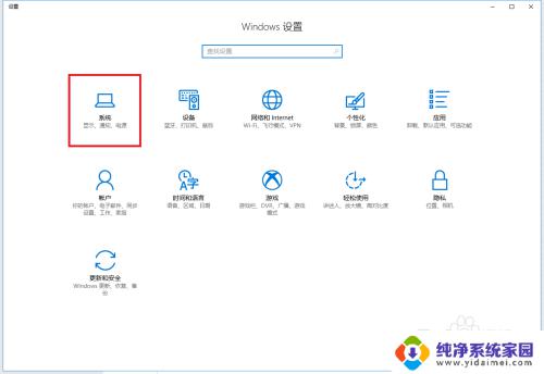 屏幕熄灭设置 win10怎么设置屏幕的自动熄屏时间