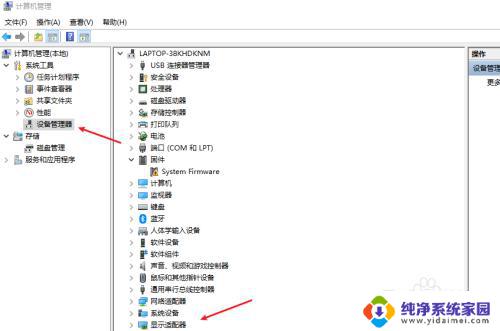 如何调整dell笔记本电脑屏幕亮度 笔记本电脑亮度无法调节