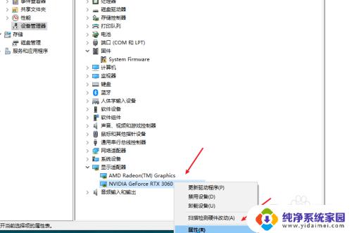 如何调整dell笔记本电脑屏幕亮度 笔记本电脑亮度无法调节