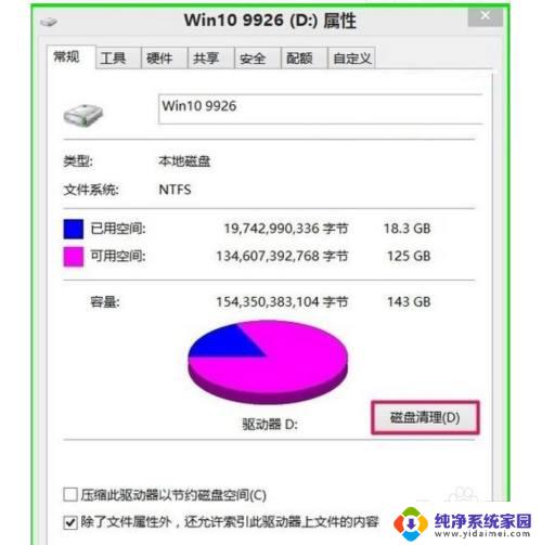 电脑开机显示扫描和修复驱动器的原因及解决方法