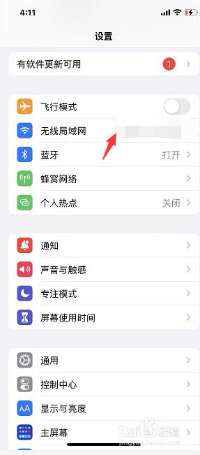 怎么让苹果wifi不自动开启 苹果手机wifi自动开启功能关闭方法