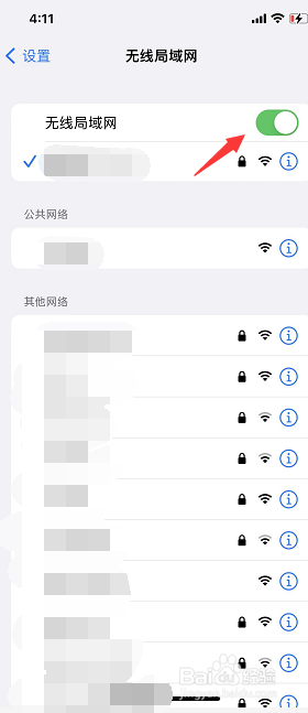 怎么让苹果wifi不自动开启 苹果手机wifi自动开启功能关闭方法