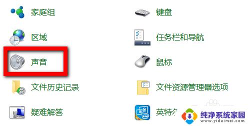 win10关机声音怎么设置 win10系统电脑怎样更改开关机声音