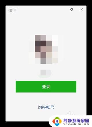 怎么手机微信退出电脑微信在线 如何让电脑微信不随手机退出而下线