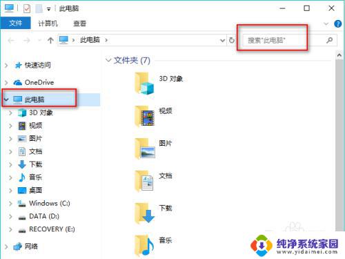 windows 搜索文件内容 Windows 10如何查找指定内容的文件