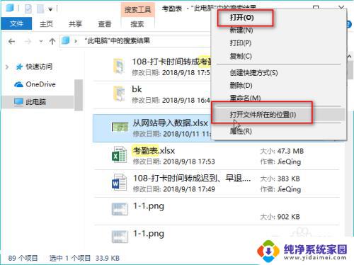 windows 搜索文件内容 Windows 10如何查找指定内容的文件