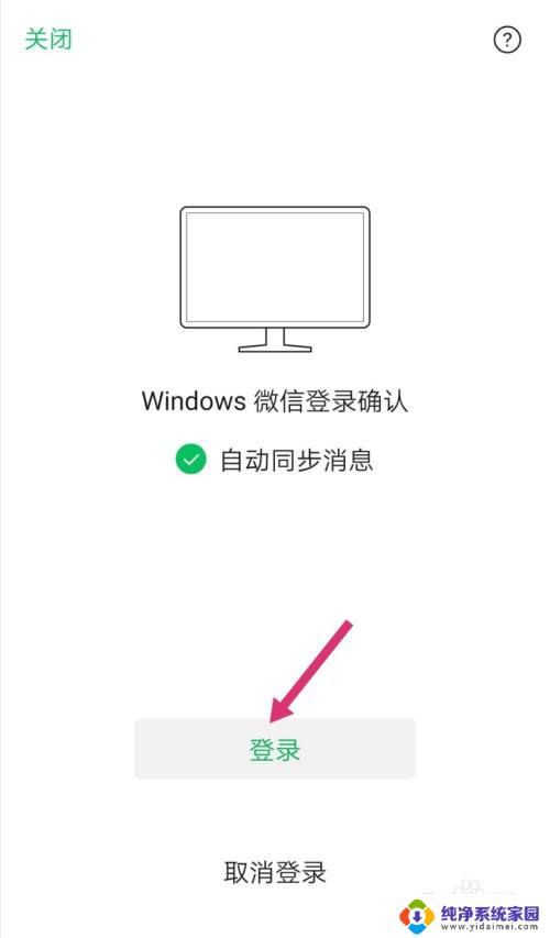 怎么手机微信退出电脑微信在线 如何让电脑微信不随手机退出而下线