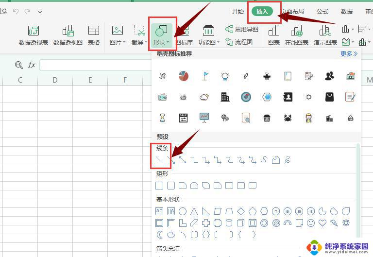 wps怎样在表格里画直线 wps表格中如何画直线