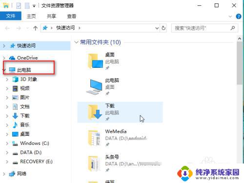 windows 搜索文件内容 Windows 10如何查找指定内容的文件