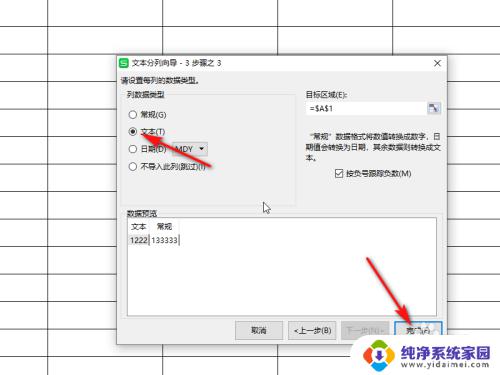 excel单元格如何拆分成两行 在Excel中如何将一个单元格的内容拆分为两行