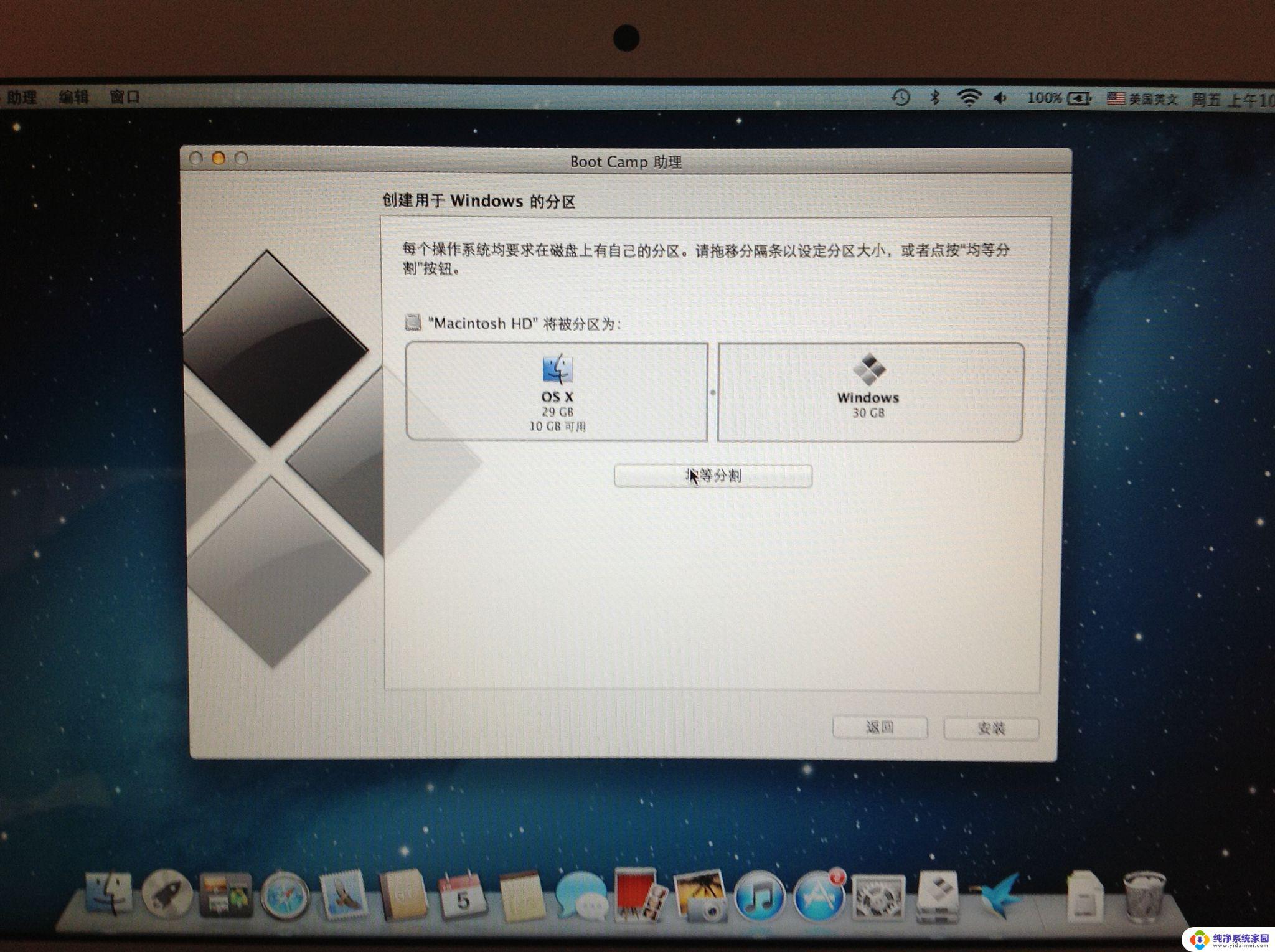 macbook win装到u盘 Macbook 安装双系统的U盘制作步骤