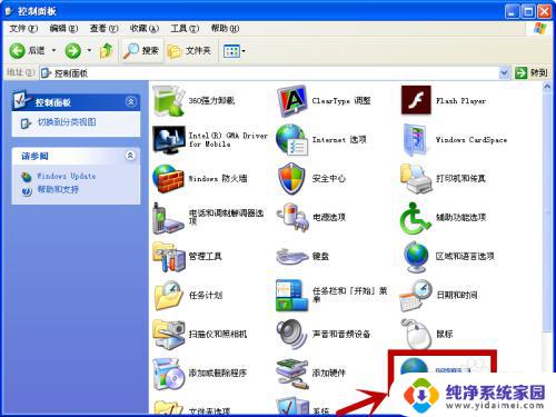 windowsxp如何连接无线网 XP电脑连接WiFi的步骤