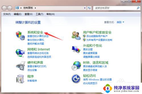 windows7笔记本恢复出厂设置 win7系统恢复出厂设置步骤