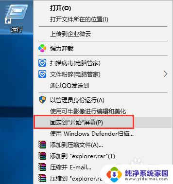 Win10没有运行怎么办？快速解决Win10运行问题的方法