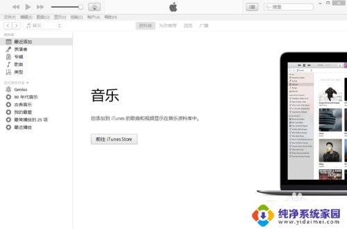 itunes说我win8版本低 如何完美解决iTunes显示这台电脑已安装了更高版本的困扰