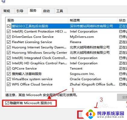 电脑windows许可证过期 win10许可证过期提醒怎么取消