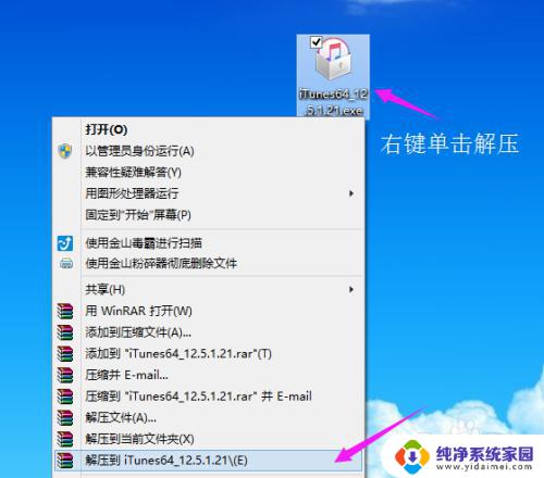 itunes说我win8版本低 如何完美解决iTunes显示这台电脑已安装了更高版本的困扰