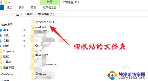 在windows10中回收站是 win10回收站文件夹默认保存在哪里